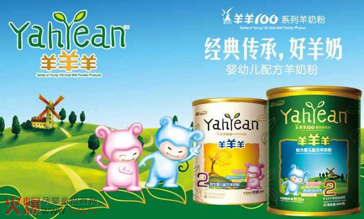 配方注冊羊奶粉推薦：羊羊羊羊奶粉