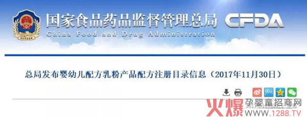 旗幟益佳配方奶粉通過配方注冊 營養(yǎng)全面多效合一