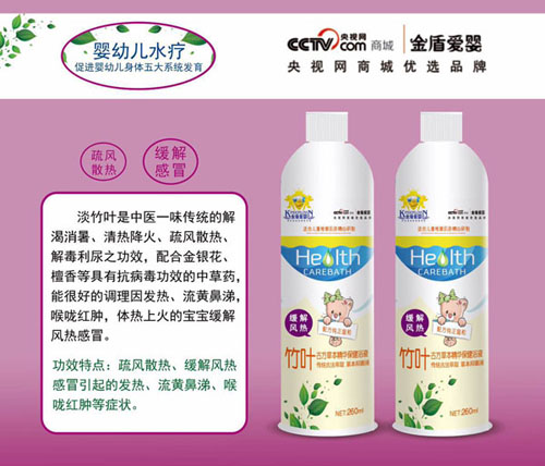   金盾愛嬰竹葉古方草本精華保健浴液