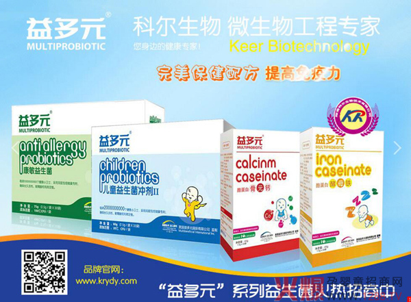 益多元益生菌 寶寶益生菌補充選擇品牌