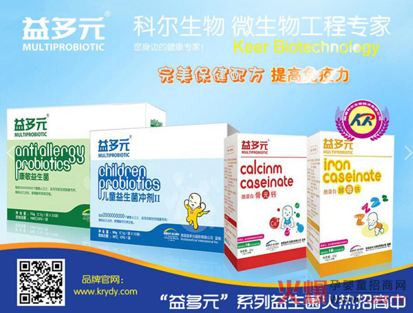 嬰童營養(yǎng)品增速明顯 益多元益生菌備受青睞
