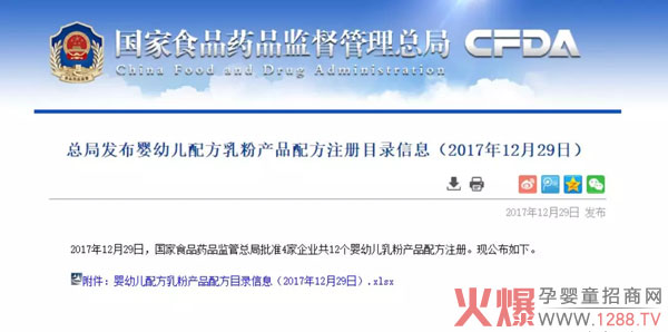 旗幟幟親嬰幼兒配方奶粉順利通過配方注冊
