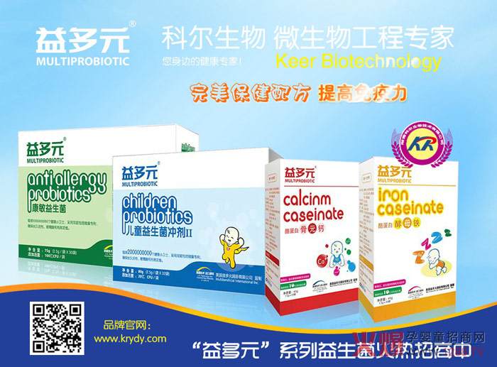 選擇益多元兒童益生菌粉的理由