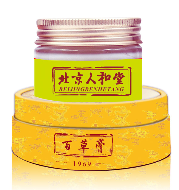 北京人和堂百草膏圖.jpg