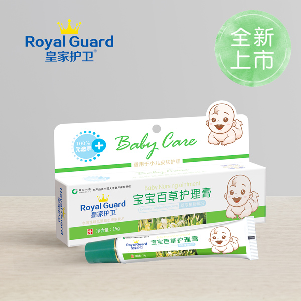 皇家護(hù)衛(wèi)寶寶百草護(hù)理膏.jpg