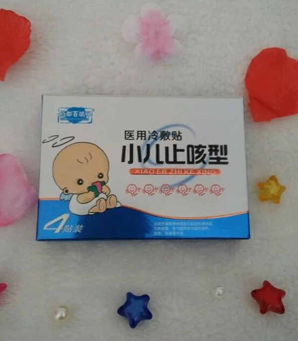  藥都百瑞祥醫(yī)用冷敷貼-小兒止咳型