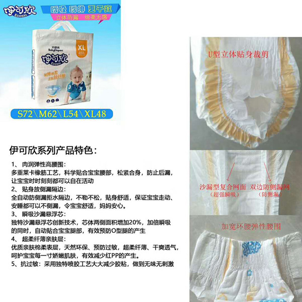 伊可欣沙漏懸浮環(huán)腰褲特點.jpg