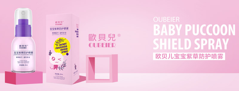 歐貝兒寶寶紫草防護(hù)噴霧.jpg