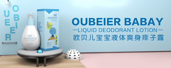 歐貝兒寶寶液體爽身痱子露.jpg