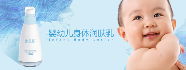 歐貝兒嬰幼兒身體潤(rùn)膚乳.jpg