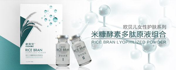 歐貝兒米糠酵素多肽原液組合.jpg