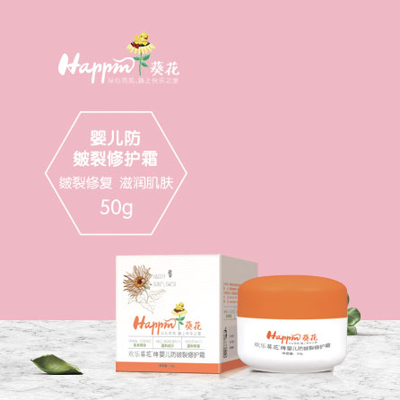 歡樂葵花嬰兒防皴裂修護(hù)霜