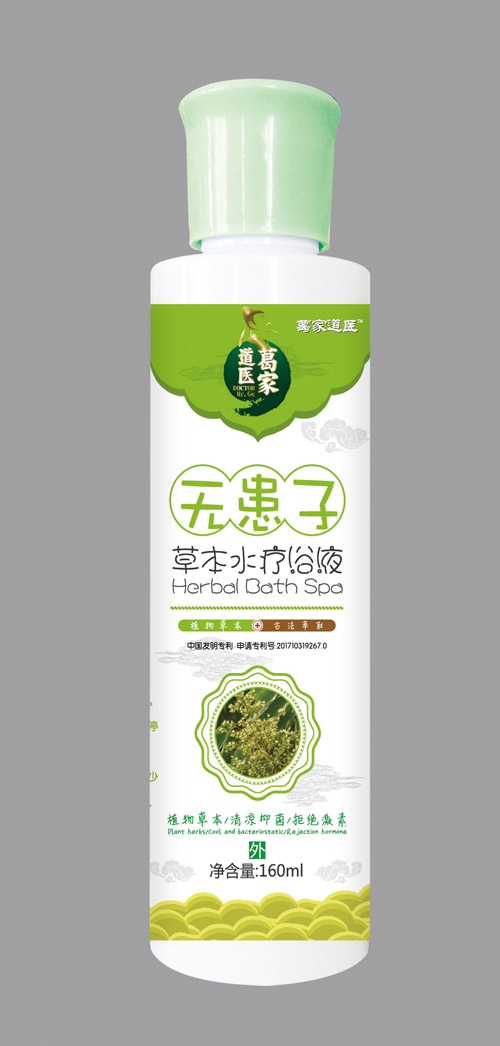   葛家道醫(yī)無患子草本水療浴液