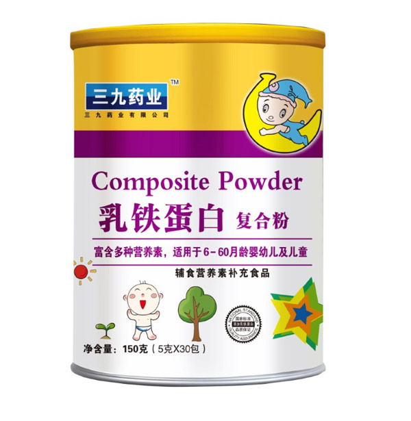 三九藥業(yè)乳鐵蛋白復(fù)合粉.jpg