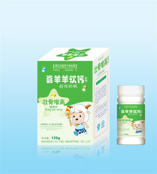 喜羊羊壯骨增高軟鈣.jpg