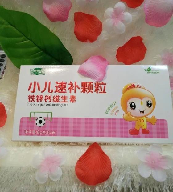 鈣鐵鋅維生素小兒速補(bǔ)顆粒.jpg