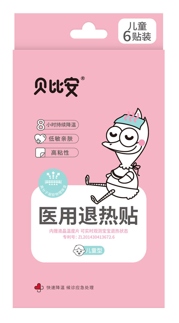 貝比安醫(yī)用退熱貼（兒童型）.jpg