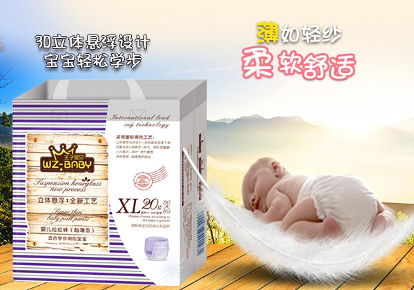王子寶貝立體懸浮嬰兒拉拉褲XL20.jpg