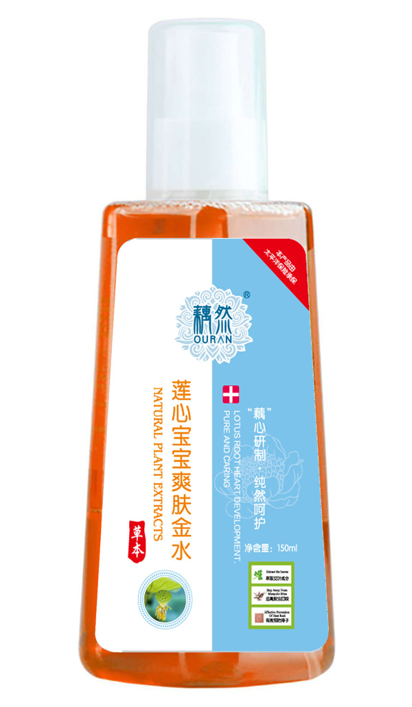藕然蓮心寶寶爽膚金水正面.jpg
