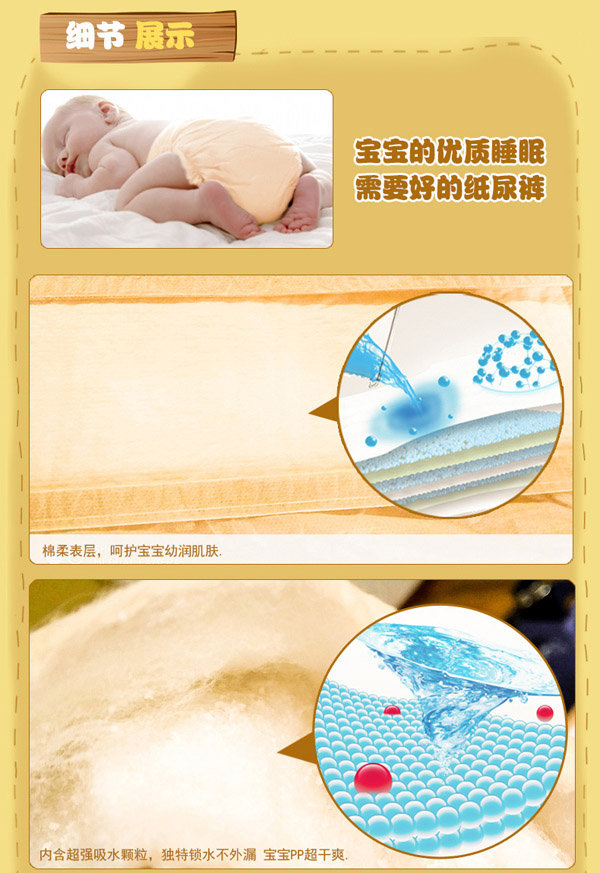 舒冠3號(hào)城堡嬰兒紙尿褲特點(diǎn)_05.jpg