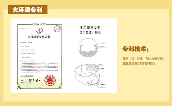 舒冠3號(hào)城堡嬰兒紙尿褲特點(diǎn)_09.jpg