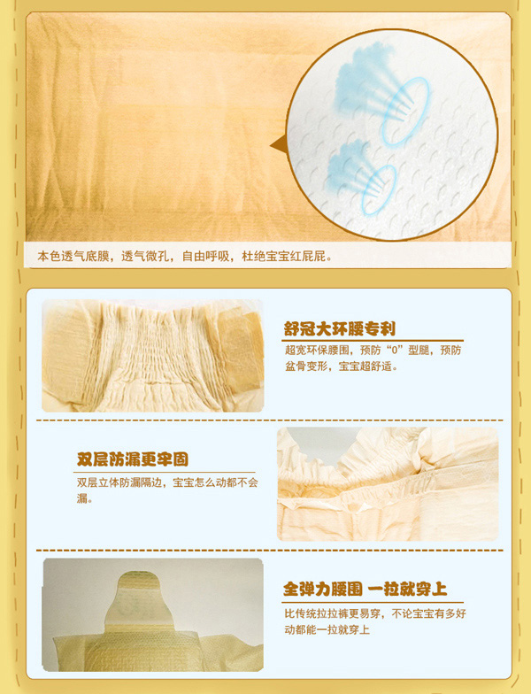 舒冠3號(hào)城堡嬰兒紙尿褲特點(diǎn)_06.jpg