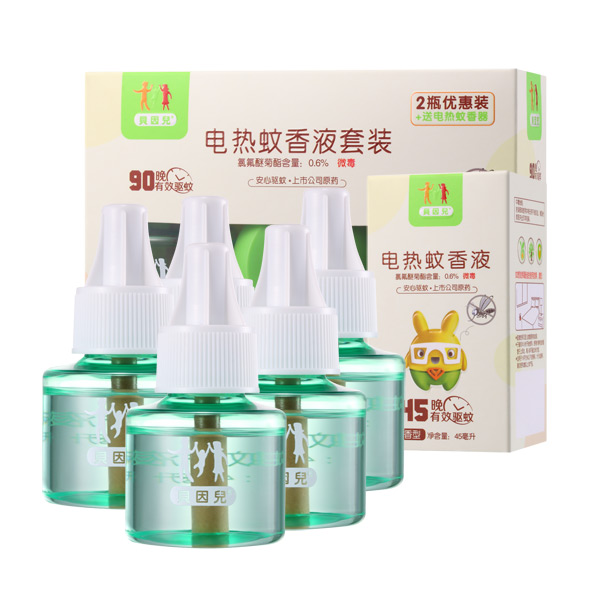 貝因兒電熱蚊香液套裝2瓶?jī)?yōu)惠裝.jpg