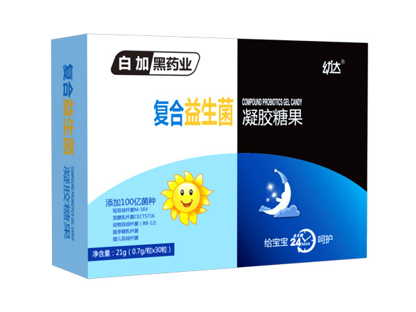 白加黑幼達(dá)復(fù)合益生菌凝膠糖果.jpg