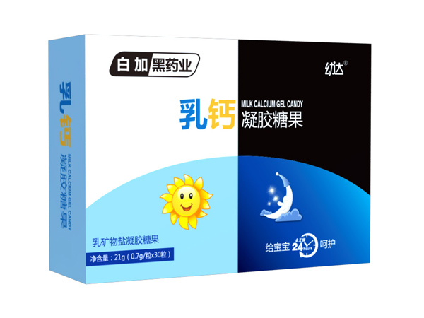 白加黑幼達(dá)乳鈣凝膠糖果.jpg