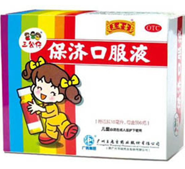 三公仔兒童保濟(jì)口服液.jpg