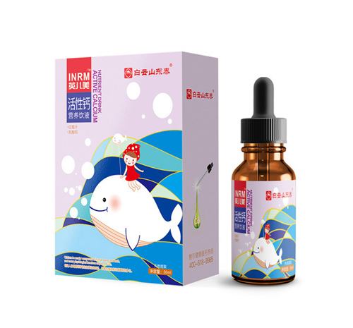   白云山東泰活性鈣營養(yǎng)飲液