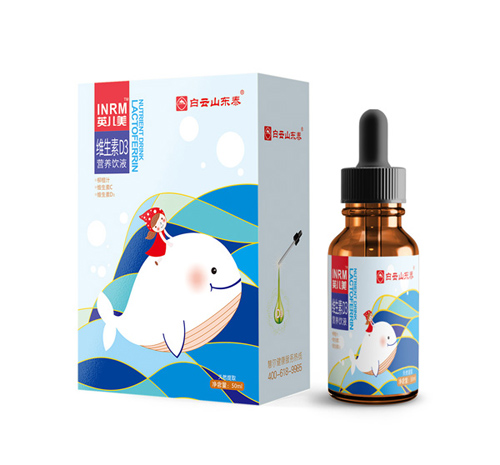   白云山東泰維生素D3營養(yǎng)飲液