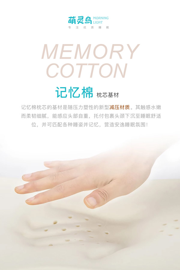 萌靈鳥記憶枕枕芯基材.jpg