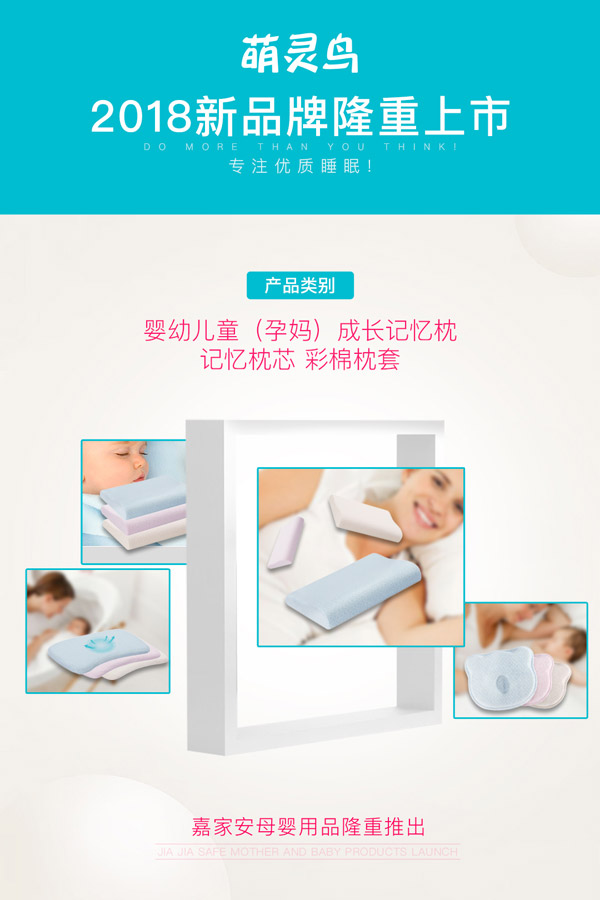 萌靈鳥記憶枕隆重上市.jpg