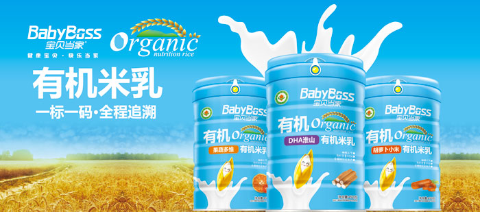 有機(jī)米乳一標(biāo)一碼.jpg