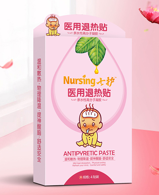 七護醫(yī)用退熱貼.jpg