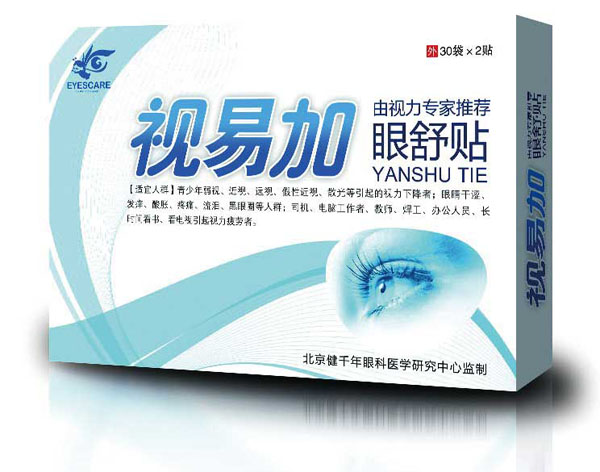 益智明明目貼.jpg