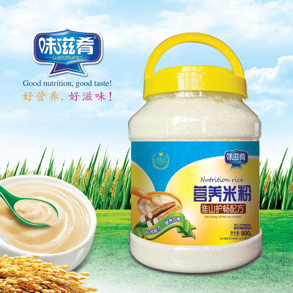  味滋肴營(yíng)養(yǎng)米粉-淮山護(hù)暢配方 800克透明桶裝