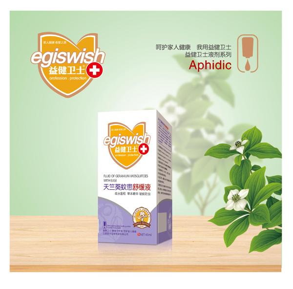  益健衛(wèi)士天竺葵蚊患舒緩液