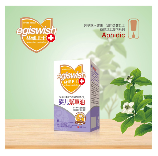  益健衛(wèi)士嬰兒紫草油