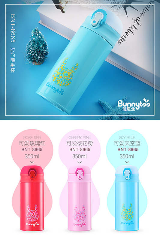 班尼兔時(shí)尚隨手杯1.jpg