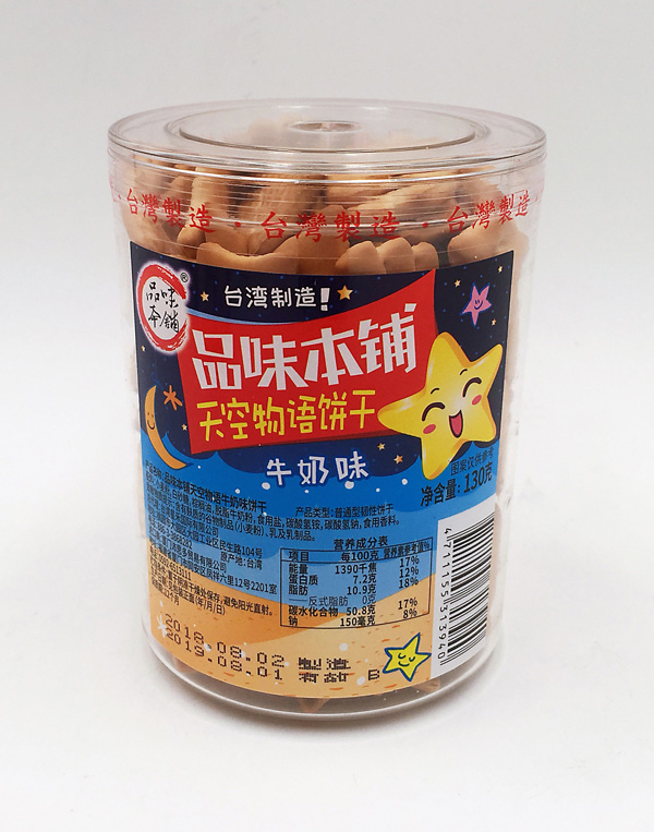 品味本鋪天空物語餅干.jpg