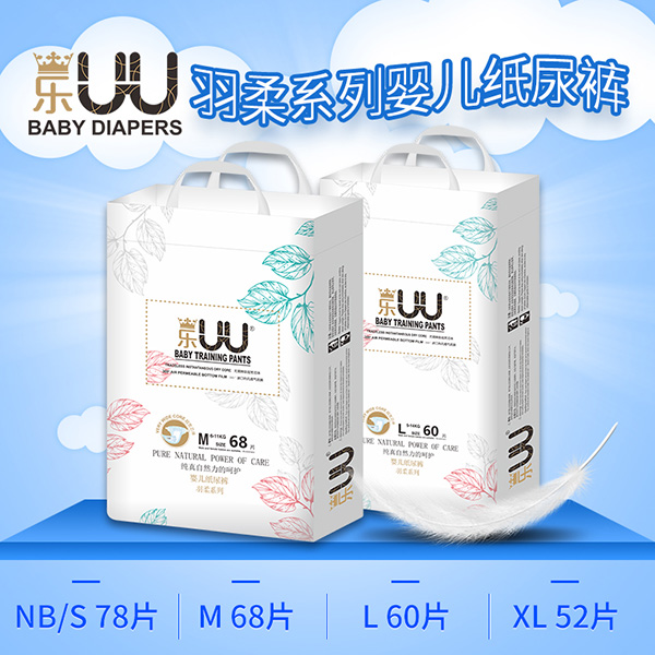   樂(lè)UU羽柔嬰兒紙尿褲M68