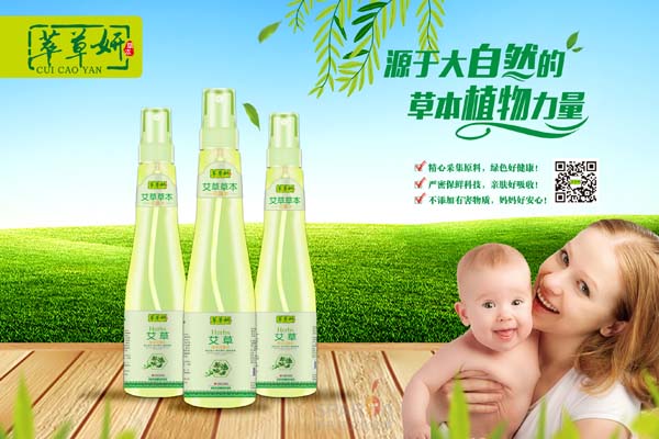 萃草妍艾草草本花露水 195ml.jpg