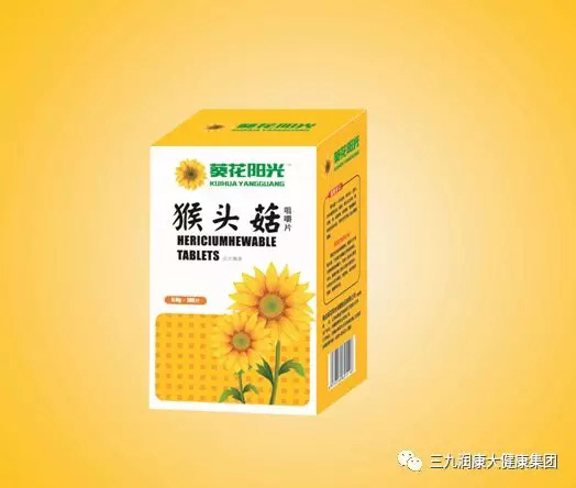 葵花陽光猴頭菇咀嚼片.jpg