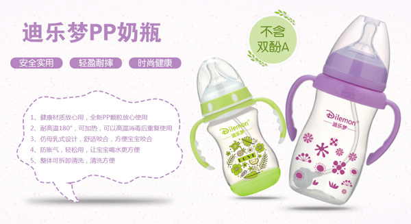 迪樂夢pp奶瓶.jpg