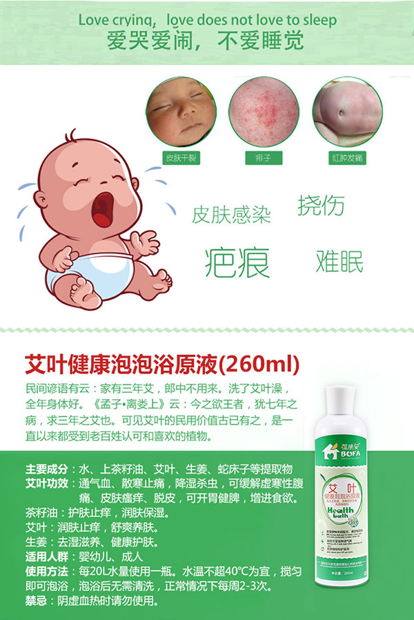 艾葉主要成分.jpg