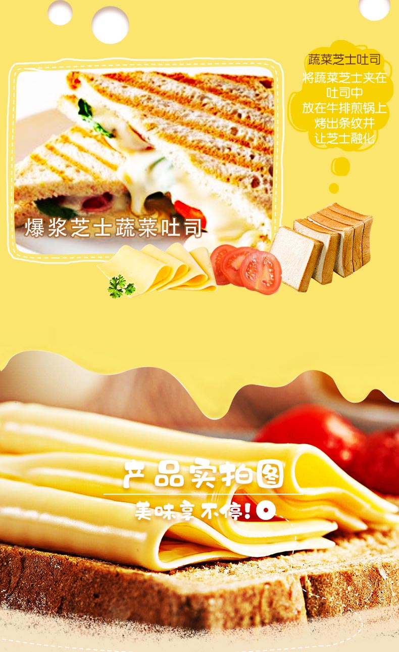 恩澤寶 馬蘇里拉再制干酪片