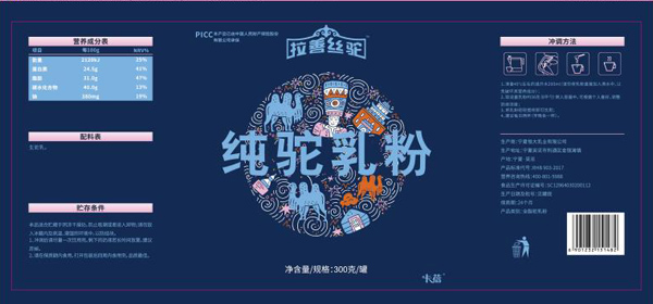 拉善絲駝全脂駝乳粉詳情圖.jpg