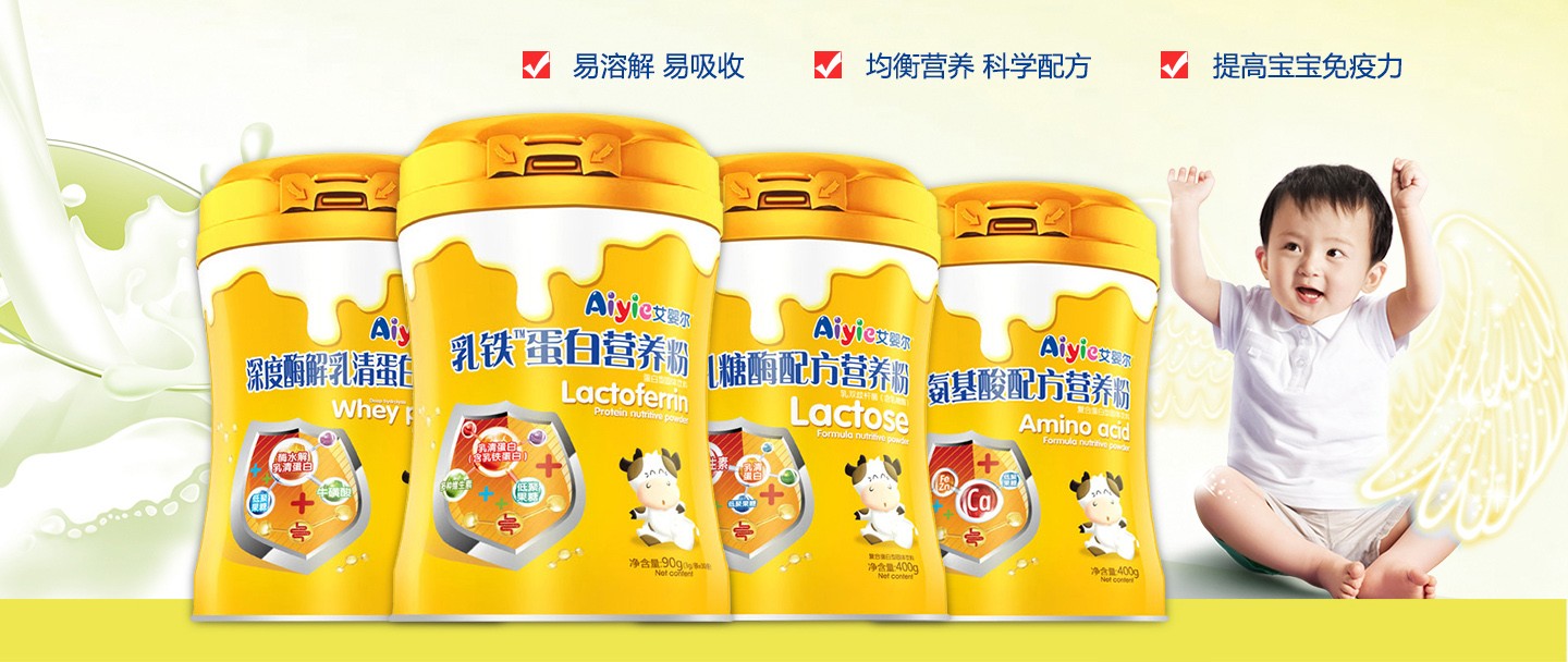  艾嬰爾營養(yǎng)粉